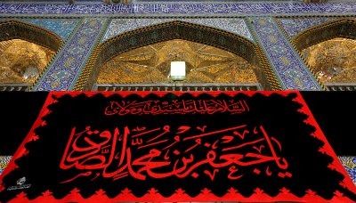 ذكرى شهادة الامام الصادق (عليه السلام)