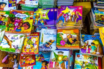 مبيعات قسم شؤون المعارف الاسلامية والانسانية