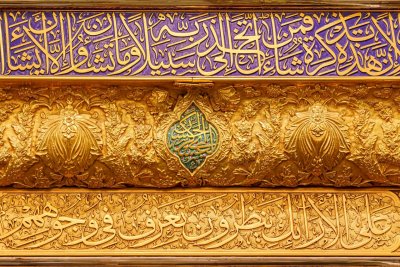تقرير مصوّر يبيّن التفاصيل الدقيقة للجهة الشرقيّة من شباك ضريح المولى أبي الفضل العبّاس عليه السّلام
