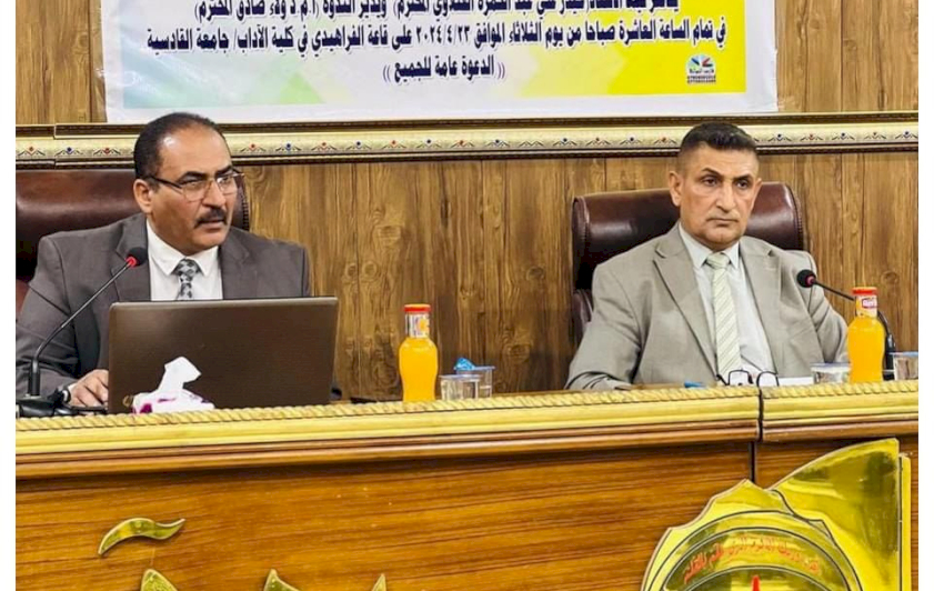 قسمُ المعارفِ يتناولُ مدينةَ لملوم بندوةٍ علميّةٍ