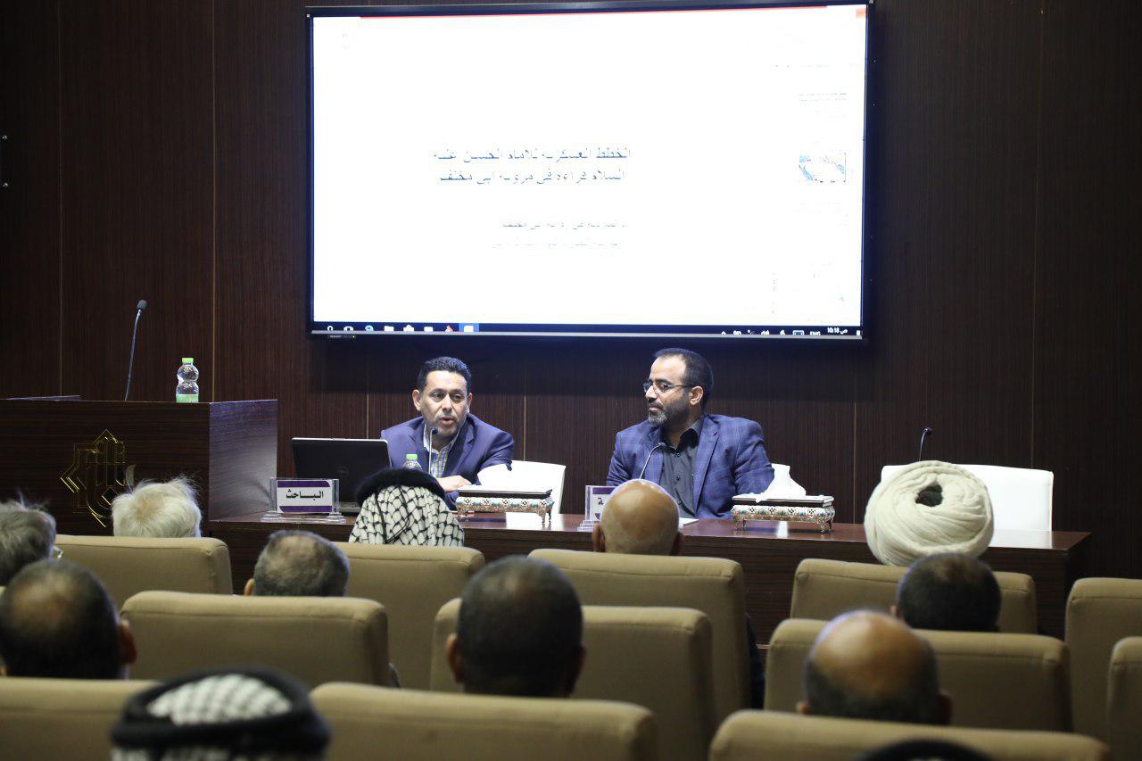الخطط العسكرية للإمام الحسين (عليه السلام) في ندوة حوارية لمركز تراث كربلاء