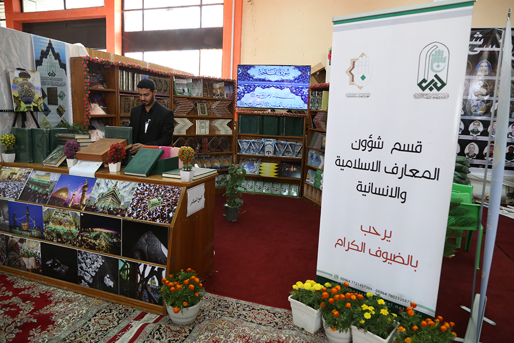 مصحف العتبة العباسية المقدسة يتصدر معروضات قسم المعارف في معرض بغداد الدولي 43