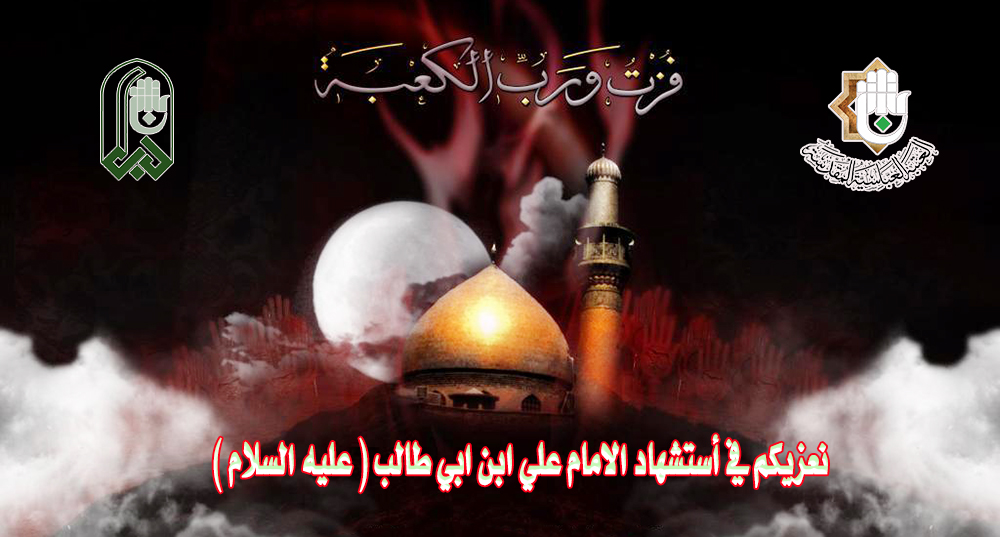 تعزية