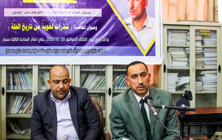 مركزُ تُراثِ الحِلّة يُقيم منتداه الثاني عشر