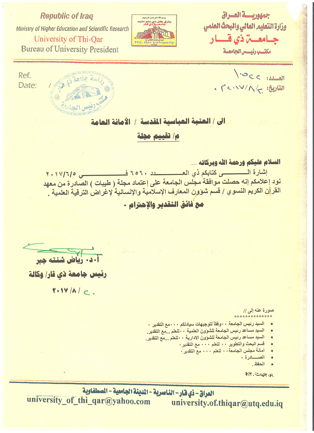 جامعة ذي قار تمنح التحكيم لمجلة ( طيبات )