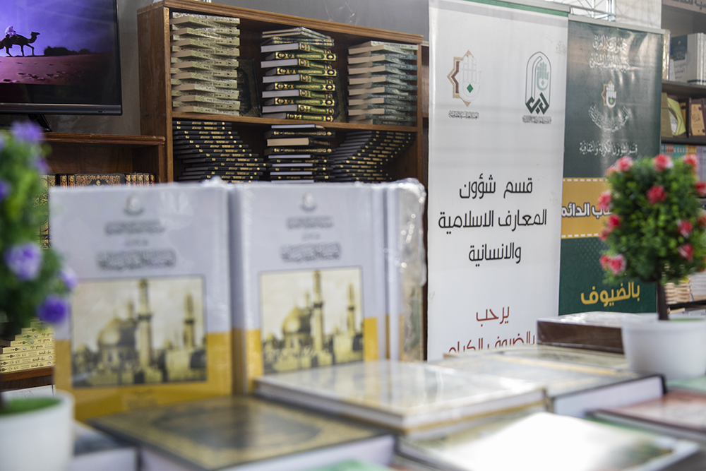 قسم شؤون المعارف الاسلامية والانسانية يشارك في معرض كتاب مهرجان تراتيل سجادية الدولي الخامس 