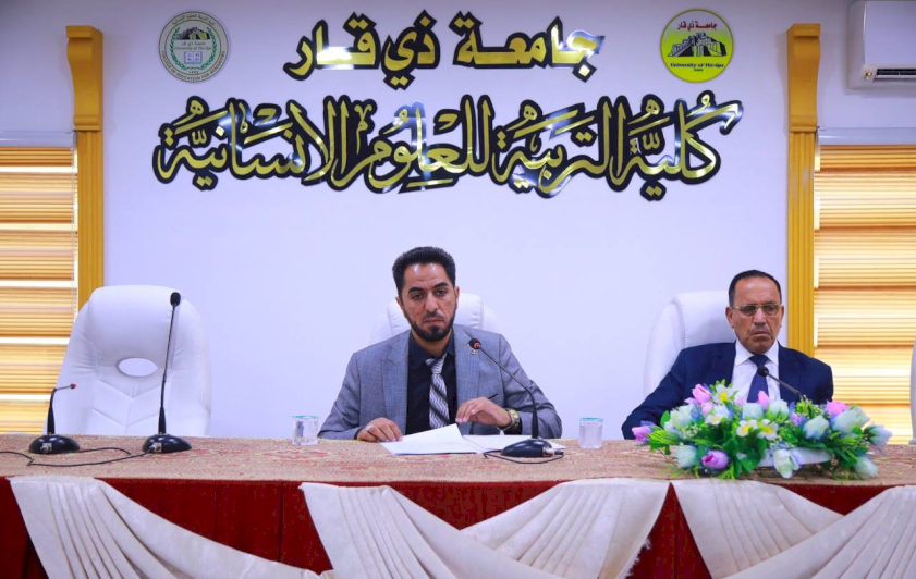 تُراثُ كربلاءَ يقيمُ ندوةً في جامعةِ ذي قار