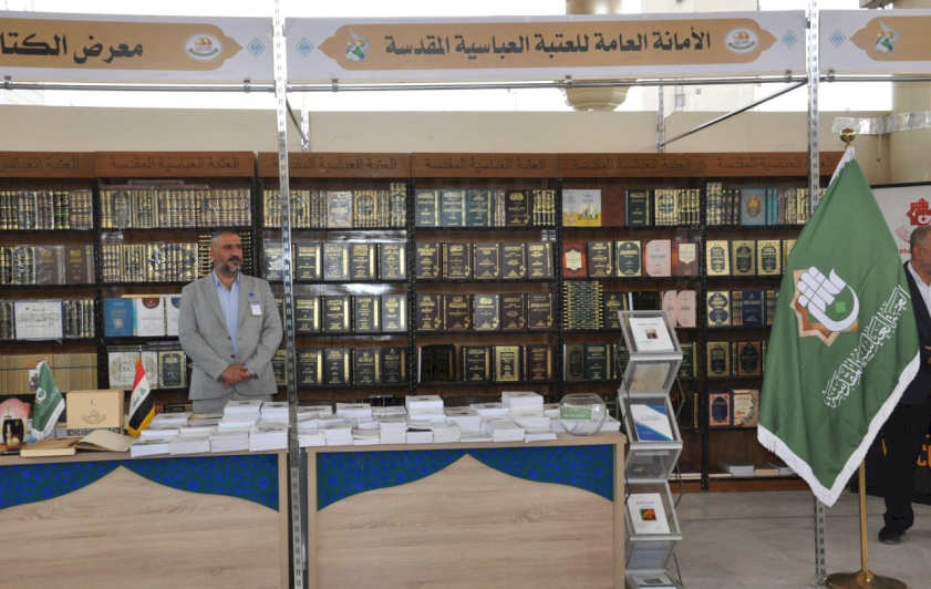 العتبةُ الكاظميّةُ تحتضنُ المعارفَ في معرضِ الكتابِ الدوليّ التاسعِ