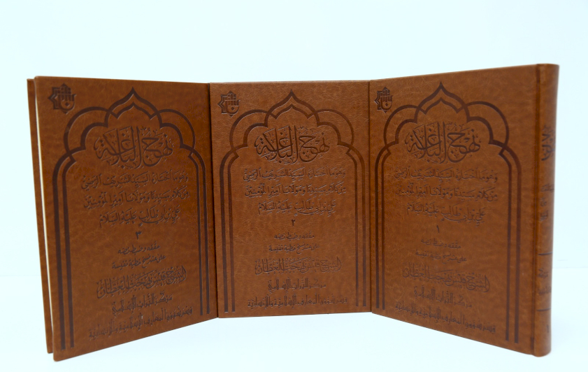 قسم شؤون المعارف يعلن تحقيق كتاب (نهج البلاغة) وإصداره
