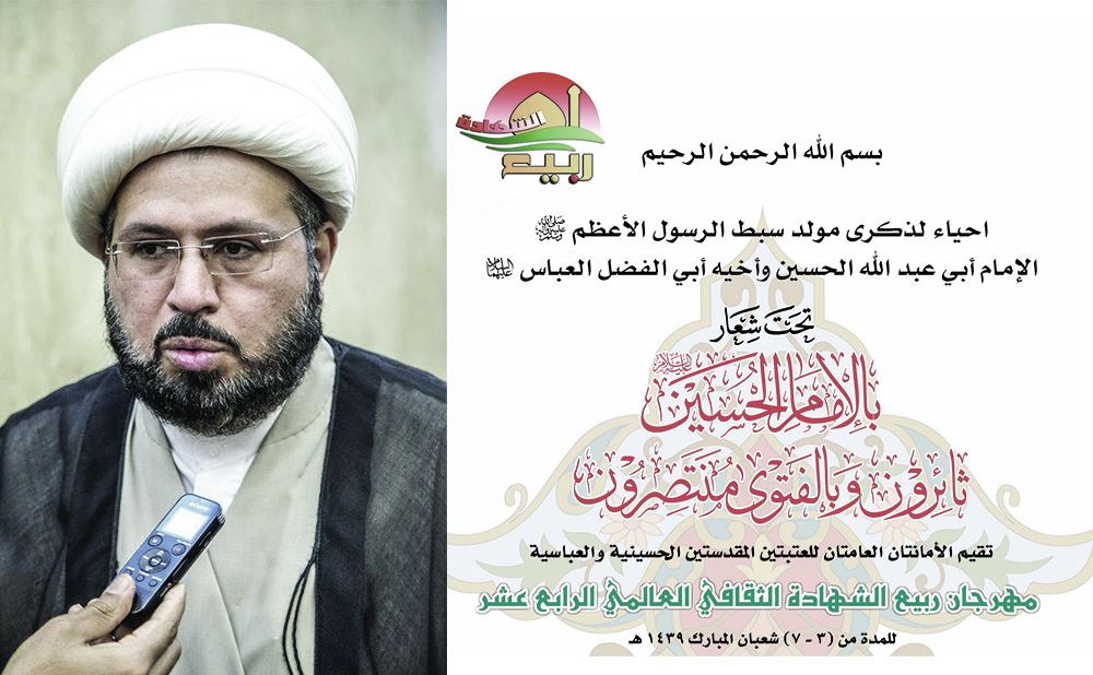 اللّجنةُ التحضيريّةُ لمهرجان ربيع الشهادة الثقافيّ العالميّ الرابع عشر تعلن نتائج مسابقة بحوث المهرجان