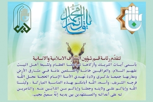 تهنئة