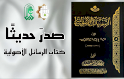 قسمُ المعارفِ يُسلِّمُ الرسائلَ الأصوليّةَ إلى المكتبةِ الإسلاميّةِ