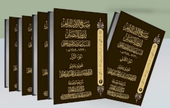 (مصباح الأدب الزاهر).. يُشرقُ على ذوي البصائر