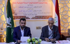 مركزُ تراث البصرة يُقيمُ ندوةً تُراثيّةً