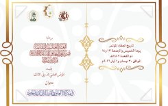 كربلاء تستعدُّ لاحتضانِ مؤتمرٍ علميٍّ دوليٍّ يُحيي تراثَ علمائِها في القرنِ الثانيَ عشرَ الهجريِّ