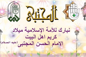تهنئة
