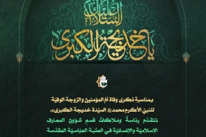 تعزية