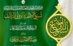قسمُ المعارفِ يدعو الباحثينَ للمشاركةِ في مؤتمرِ الإمامِ الكاظمِ عليه السّلام