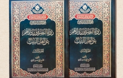 سيصدرُ قريبًا: كتابُ (رواة البصرة ورواياتهم عن أهل البيت عليهم السّلام) عن مركزِ تُراثِ البصرة