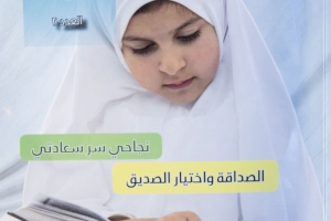 إطلالة جديدة لمجلّة نفحات القرآنية بعددها الثاني