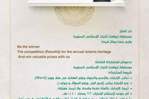 كن الفائز Be the winner