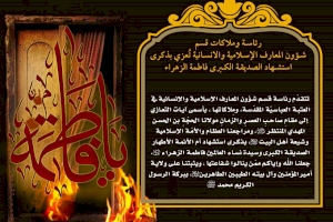 تعزية
