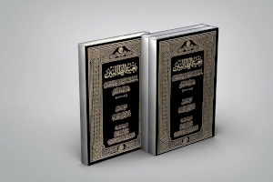 مركزُ تُراثِ الحِلّةِ يُهدي الساحةَ العلميّةَ إصدارًا جديدًا