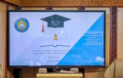شبكةُ المعارفِ للتُراثِ الإسلاميّ.. أنموذجًا لنيلِ شهادةِ ماجستير