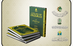 قسم شؤون المعارف يسلّط الضوء على سِيَر عدد من علماء جنوب العراق