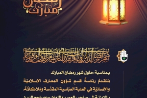 تهنئة