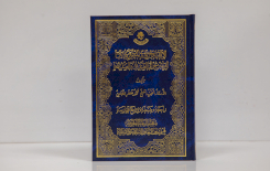 قسم المعارف يصدر كتابًا يوثق الآيات والروايات المشتركة عن الصديق والصديقة (عليهما السلام)