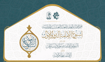 استعدادًا لأسبوعِ الإمامةِ.. قسمُ المعارفِ ينتهي من تحكيمِ المقالاتِ