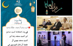ضمنَ منهاجه الرمضانيّ.. قسمُ المعارفِ يُطلقُ حُزمةً من البرامجِ