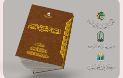 قسم المعارف: كتاب (المصنفات الجنوبية) يُظهر سعة المساحة التأليفية لأعلام الجنوب