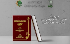 كتابُ الإقرارِ يظهرُ بالنتيجةِ البديعةِ
