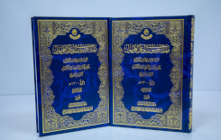 مهذب الوصول إلى علم الأصول.. إصدار جديد لقسم شؤون المعارف