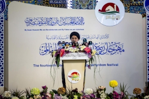 اختتام فعاليات مهرجان ربيع الشهادة الثقافيّ العالميّ الرابع عشر