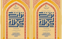 صدورُ عددين جديدين من مجلّة تراث كربلاء