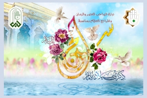 تهنئة بمناسبة ولادة الامام الحسين (عليه السلام)