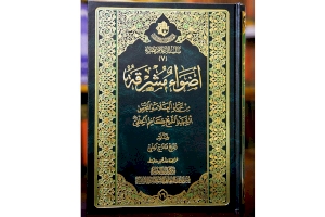 مركزُ تراثِ البصرةِ يتناولُ تراثَ العَلّامة الشَّهيد الشَّيخ كاظِم الحِلفِي (قدِّس سرُّه)