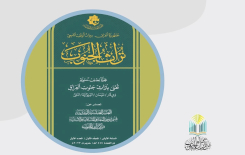 مركزُ تُراثِ الجنوبِ يدعو الباحثينَ للكتابةِ في مجلّته العلميّةِ