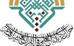 مركزُ تراثِ كربَلاءَ يُنهي استعداداتِهِ لإقامةِ مؤتمرِهِ الدّوليِّ الثِاني