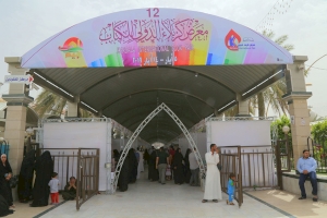 تقرير مصور عن افتتاح معرض كربلاء الدولي للكتاب