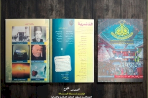 بمقالات تراثية وثقافية متنوعة  صدورُ العدد السادس عشر من مجلّة (الغاضريّة)