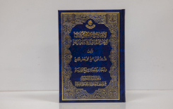 قسم شؤون المعارف يعلن قرب إصدار كتاب يوثق الآيات والروايات المشتركة عن الصّديق والصديقة (عليهما السلام)
