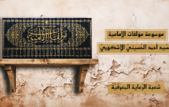 مُؤلَّفاتُ الإماميَّةِ.. موسوعةٌ تُراثيَّةٌ توثيقيَّةٌ تتألَّقُ برعايةِ العتبةِ العبَّاسيَّةِ المُقدَّسةِ