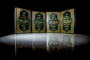 قسم شؤون المعارف الاسلامية والانسانية يصدر المجلد الأول من كتاب ( تراجم الرجال ) للعلامة السيد أحمد الحسيني الأشكوري 