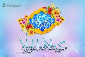 تهنئة