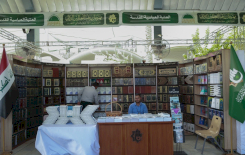 قسمُ المعارفِ يشاركُ في معرضِ الكتابِ ضمنَ مهرجانِ رحمةً للعالمينَ الدوليِّ