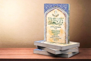 صدورُ العددُ الثالثُ عشر من مجلّة (تراث الحلة) الفصليّة المحكّمة